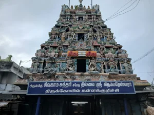 Arulmigu Shri Sivan Kovil