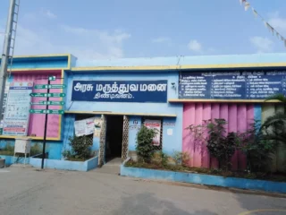 Government-Hospital-Tindivanamjpg