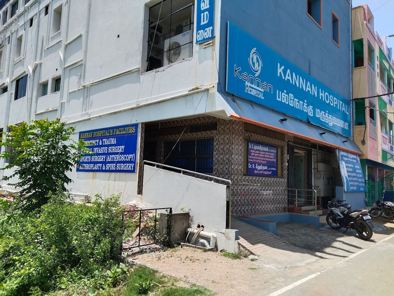 Kannan Hospital