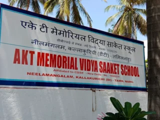 A.K.T.-Memorial-College-of-Education