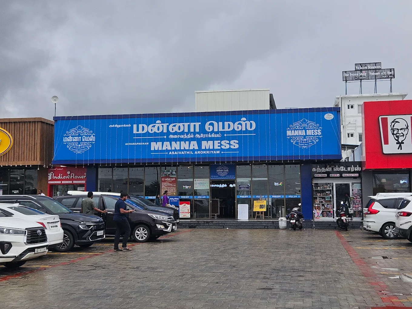 Manna Mess Kallakurichi